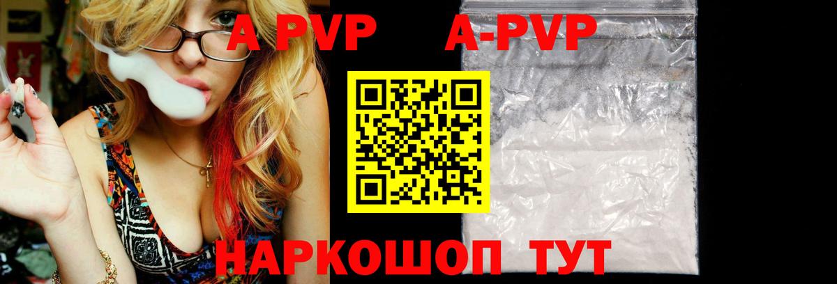 A-PVP крисы CK  Alpha PVP VHQ  Альфа ПВП СК КРИС  купить закладку  Ковров  Вход с VPN 
