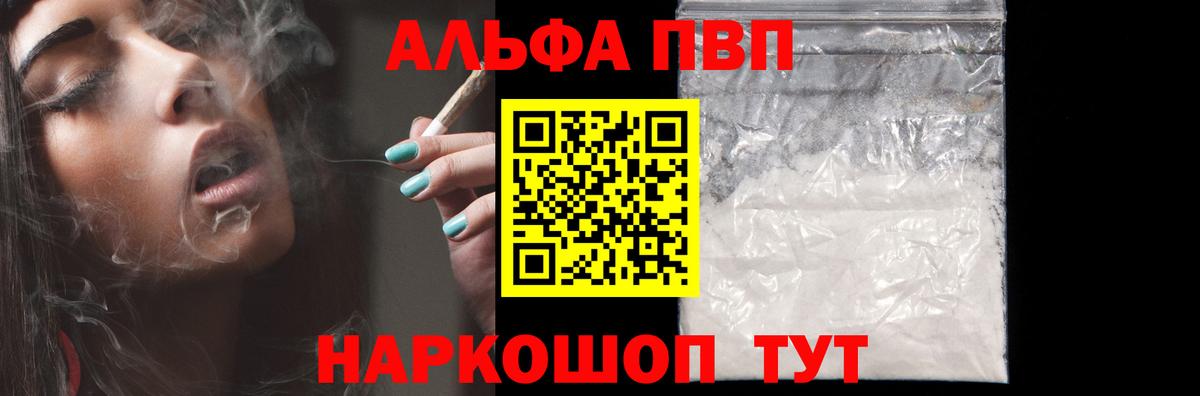 A PVP Соль Ковров