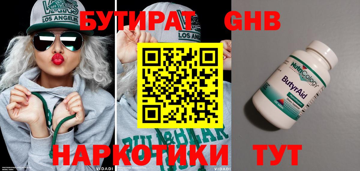 Ковров  Бутират  Вход с VPN  БУТИРАТ Butirat 
