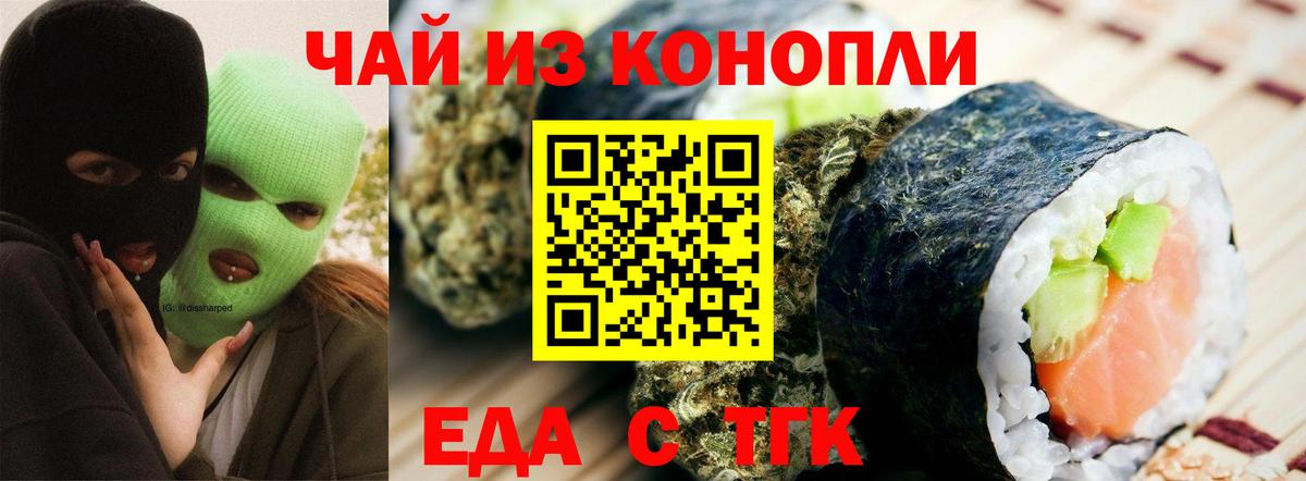 Еда ТГК марихуана Ковров