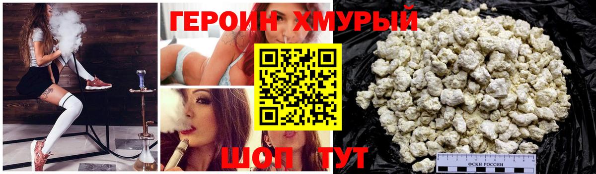Ковров  ГЕРОИН Афган  Вход с VPN 