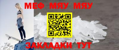 мяу мяу кристалл Кунгур