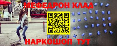 мяу мяу кристалл Кунгур
