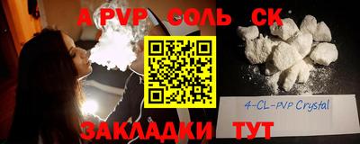 мяу мяу кристалл Кунгур