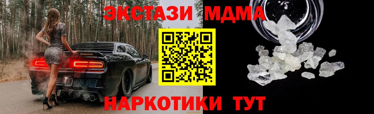 Ковров  МДМА VHQ  Вход с VPN  МДМА молли 