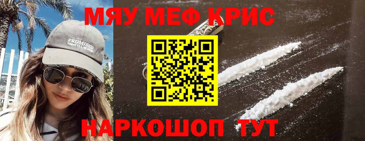 Ковров  МЯУ-МЯУ  Мефедрон  Мефедрон мяу мяу  МЯУ-МЯУ мука  Вход с VPN 