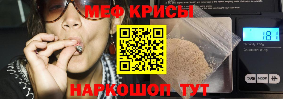 Мефедрон мука Ковров