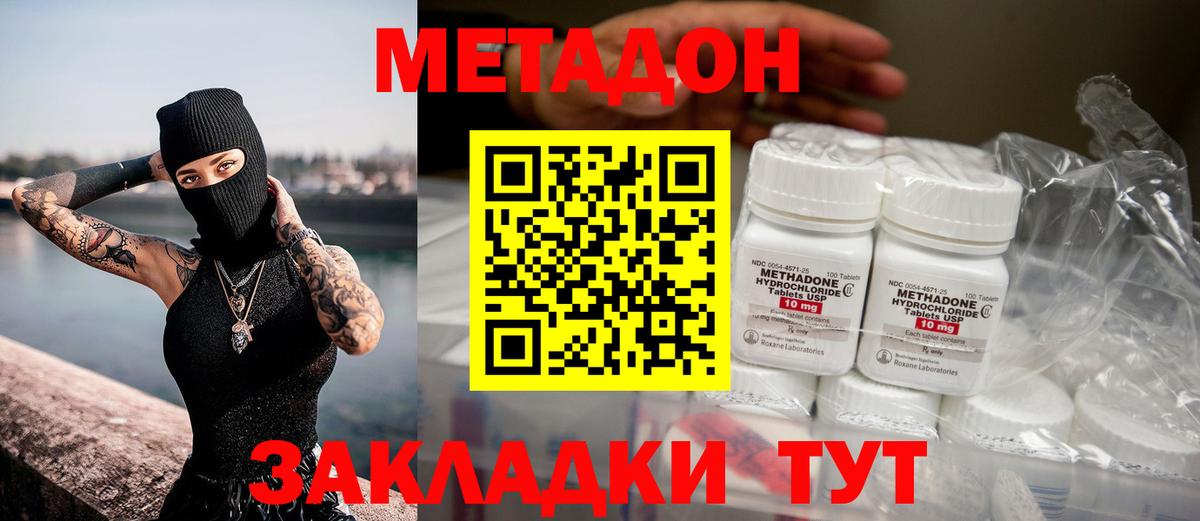 Ковров  МЕТАДОН кристалл  omg зеркало  Вход с VPN 