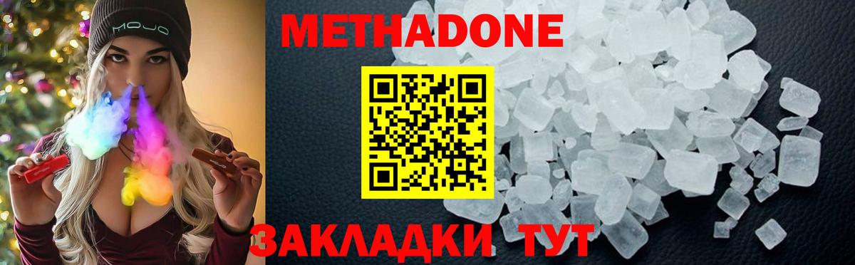 МЕТАДОН белоснежный Ковров