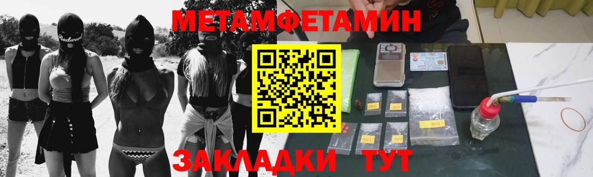 МЕТАМФЕТАМИН Methamphetamine Ковров