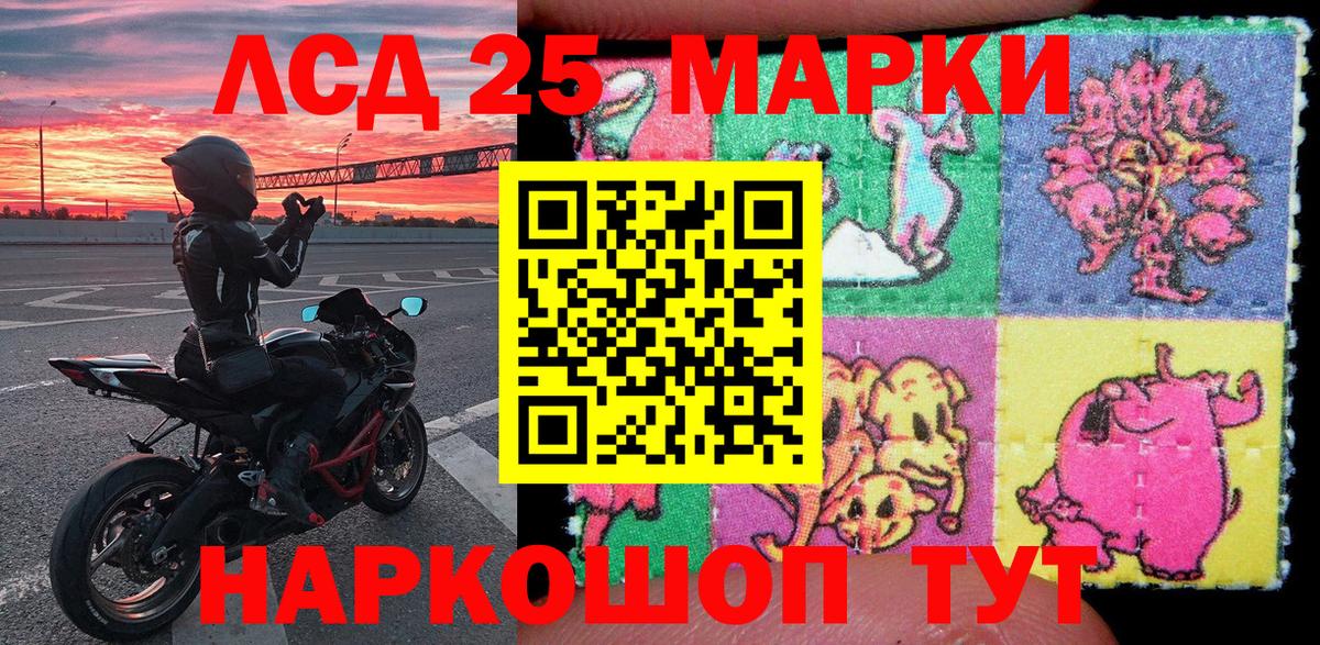 Марки NBOMe 1,5мг Ковров