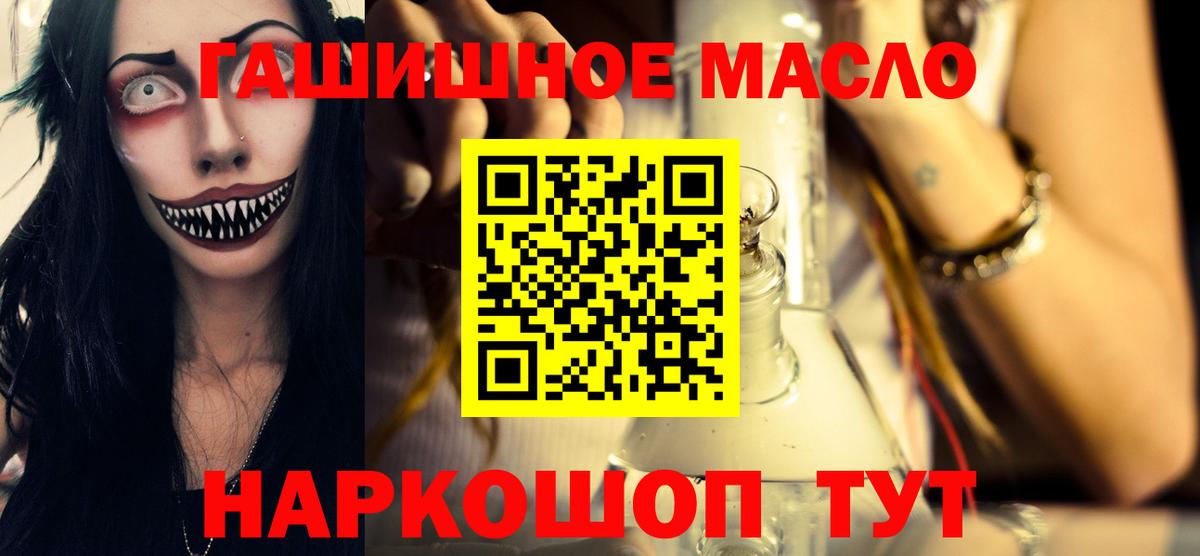 ТГК жижа Ковров
