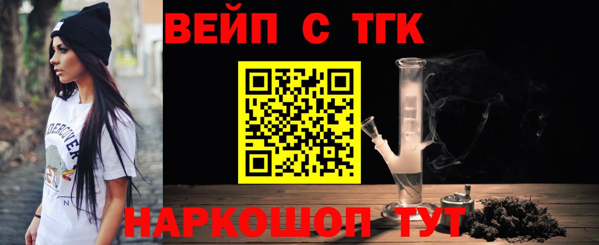 Ковров  ТГК Wax  купить наркотики цена  Вход с VPN 